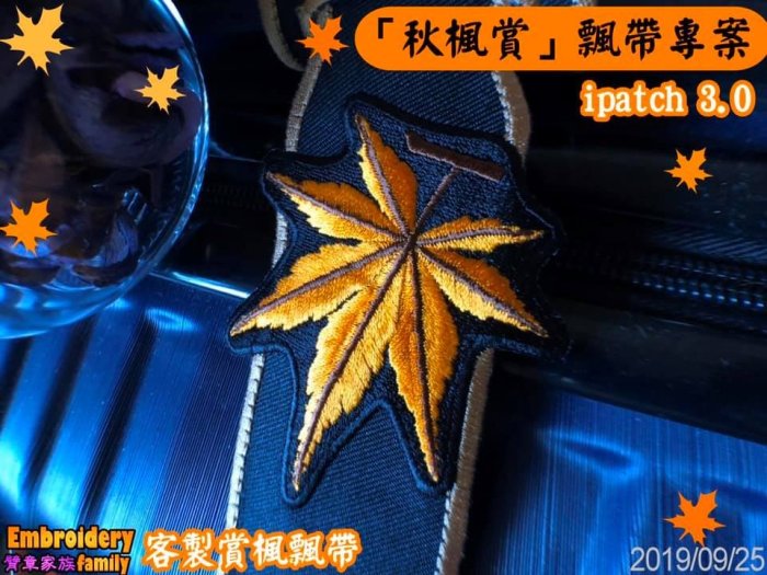 主題式配件(飄帶)樣品 僅供參考 請勿下標, 歡迎提問洽詢!