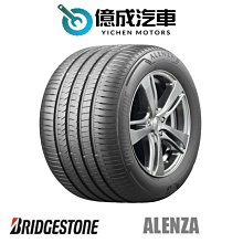 《大台北》億成汽車輪胎量販中心-普利司通輪胎 ALENZA【235/55R19】