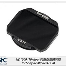 ☆閃新☆STC ND1000 內置型濾鏡架組 for Sony a7SIII/a7r4/a9II(公司貨)