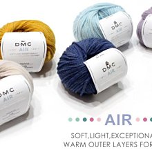 DMC AIR空氣毛線25g105m~法國進口輕柔毛線~適織圍巾、帽子、BABY衣~手工藝材料☆彩暄手工坊☆