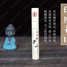 ㊣娃娃研究學苑㊣天然短線香(老山) 心經爐線香 10.5公分 紫砂沉香 立香香薰(TOK0365-2)