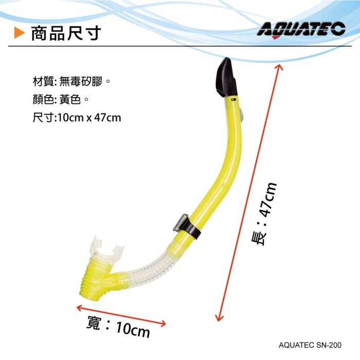 AQUATEC SN-200潛水呼吸管+MK-600 流線型大視角單鏡片潛水面鏡(黑框) 優惠組 PG CITY