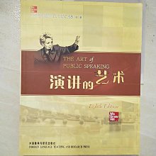 【書寶二手書T1／溝通_D2I】演講的藝術_簡體_盧卡斯[Lucas, S.E]