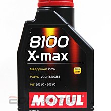 【易油網】MOTUL 8100 X-MAX 0W30全合成機油0W-30 MOBIL ENI Shell