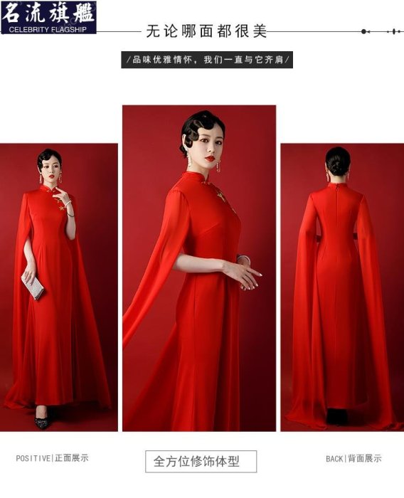 紅色走秀旗袍新款演出禮服披風中國風合唱高端紅歌五星媽媽夏-名流旗艦