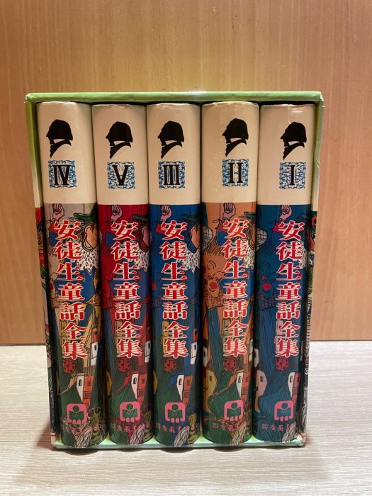 安徒生童話全集 安徒生童話故事 安徒生童話全集注音版 （共五冊一標價）聯廣圖書 二手童話書 兒童書籍 二手書