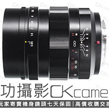 成功攝影  Voigtlander Nokton 17.5mm F0.95 M43 中古二手 小廣角定焦鏡 大光圈 手動對焦 義文公司貨 保固七天