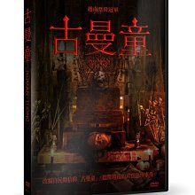 [DVD] - 古曼童 Kumanthong ( 車庫正版 )