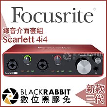 數位黑膠兔【 Focusrite Scarlett 4i4 3rd 三代 錄音介面 】 樂器 收音 吉他 PC MAC