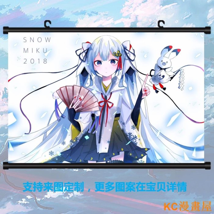 MK小屋【漫美】初音未來 VOCALOID初音miku雪初音雪未來 遊戲動漫掛畫海報周邊