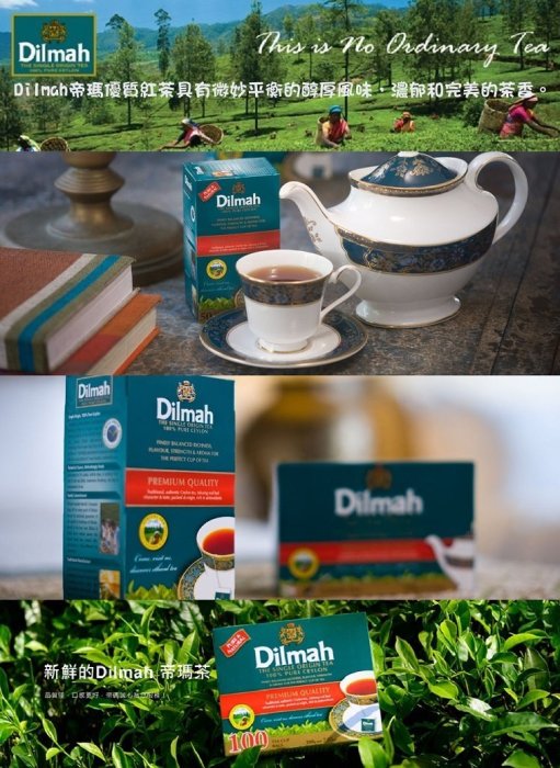 Dilmah帝瑪 綜合精選紅茶 英式綜合茶 25入一盒(每盒內有5種紅茶) ＊水蘋果＊ U-004