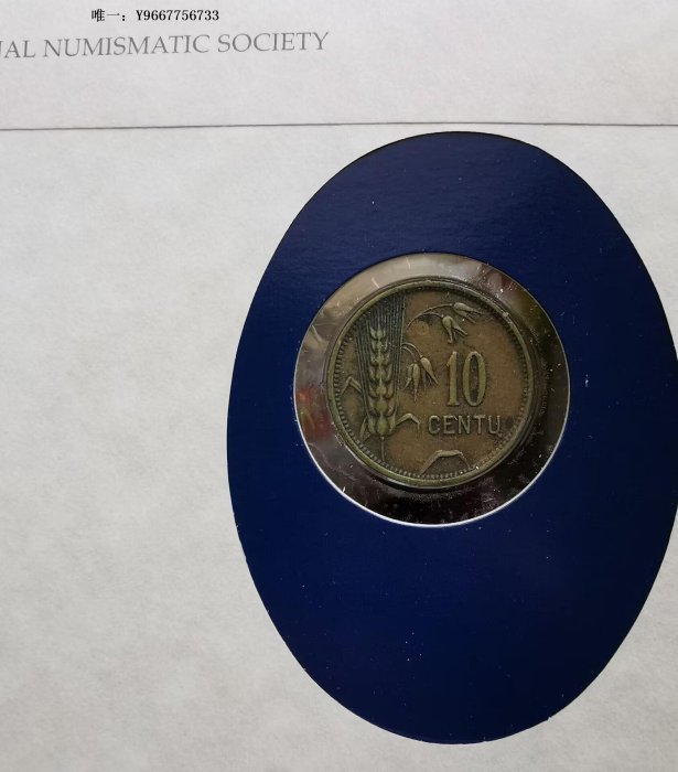 銀幣H18--郵幣封--1925年立陶宛10分