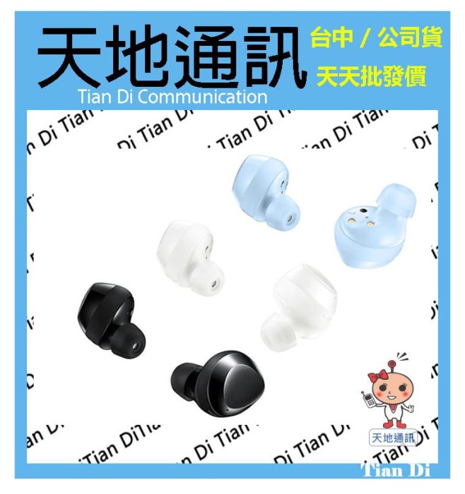 《天地通訊》Samsung Galaxy Buds+ 真無線 藍牙耳機 智慧雙降噪 AKG單體雙喇叭 R175 全新供應