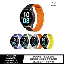 強尼拍賣~Amazfit GTR、Amazfit GTR 2、Amazfit GTR 2e LD 磁吸錶帶 (22mm)