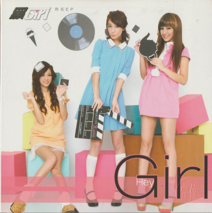 黑Girl / Hey Girl EP