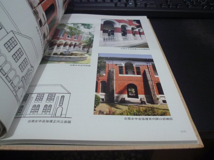 【借山書房】台南市日據時期歷史性建築