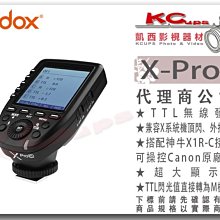 凱西影視器材 Godox 神牛 Xpro -C Canon 專用 無線 發射器 引閃器 觸發器 X1 XT32