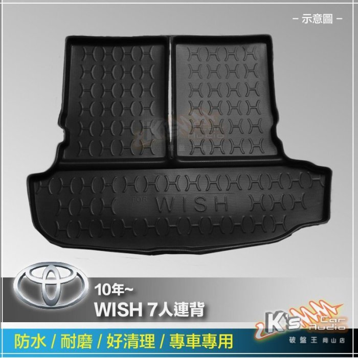 9At【3D立體防水托盤】後行李箱防水托盤 camry vios yaris innova sienta CHR