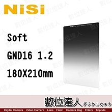 【數位達人】耐司NISI GND16 方型濾鏡 / 180x210mm  軟漸變1.2 降4格 中灰漸變方鏡