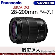 預購．公司貨 Panasonic LUMIX S 28-200 mm F4-7.1 MACRO O.I.S.【S-R28200】