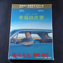 [DVD] - 幸福綠皮書 Green Book (威望正版)