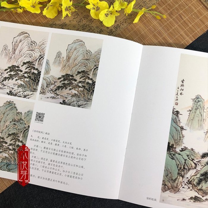 金牌書院 視頻教學 每日一畫青綠山水 中國畫技法零基礎入門繪畫技法臨摹書籍 寫意水墨山水畫入門 國畫技法技巧教學 初學山水畫入門臨摹