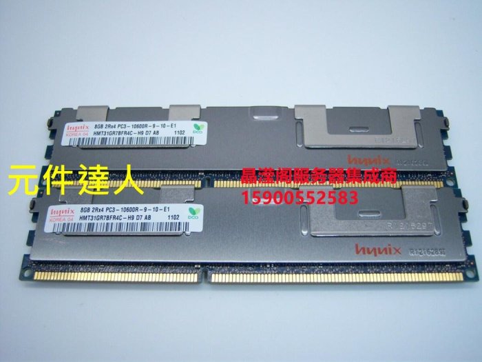 原廠 HY/現代 8G DDR3 1333 ECC REG 2Rx4 PC3-10600R 伺服器記憶體