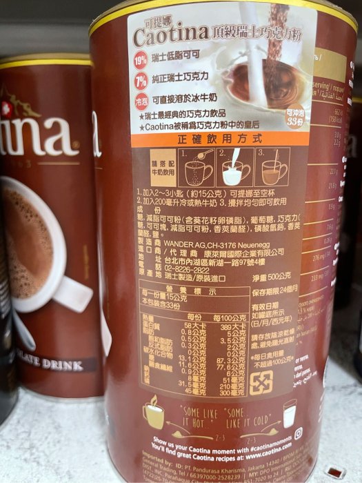 3/17前新包裝 一次買2瓶 單瓶455瑞士可提娜 Caotina 頂級瑞士巧克力粉 (500g) （含糖）有巧克力粉皇后的美稱 最新到期日2024/12/15