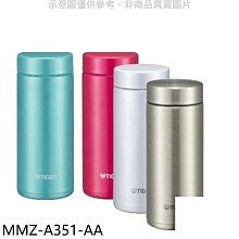 《可議價》虎牌【MMZ-A351-AA】350cc夢重力超輕量旋開式保冷杯(與MMZ-A351同款)保溫杯AA水藍色