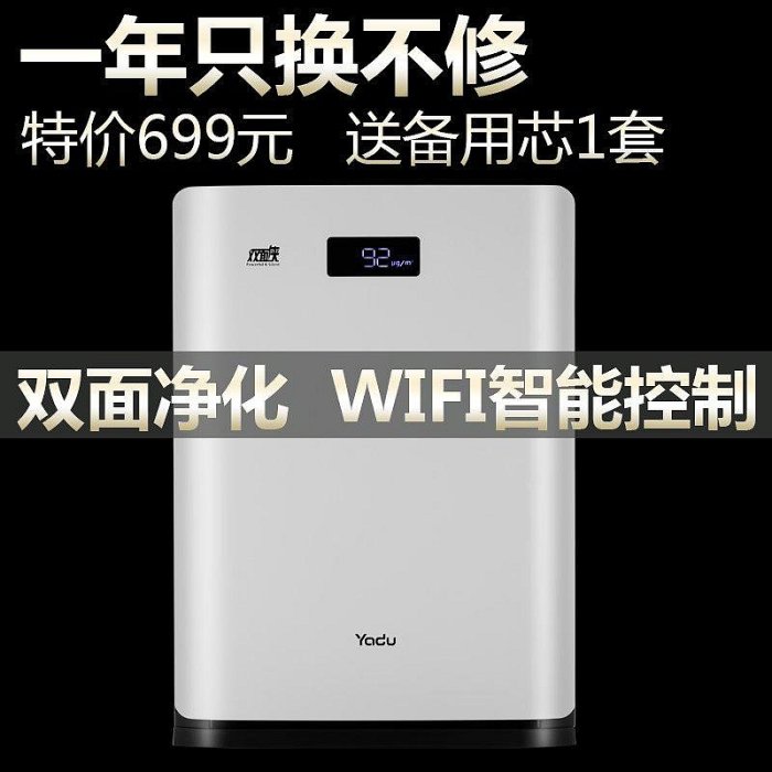 【熱賣下殺價】空氣淨化器濾芯亞都空氣凈化器KJ500G-S4DPro閃凈技術除甲醛/霧霾雙套復合濾芯