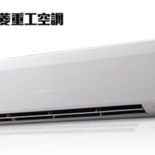 *~新家電錧~*【MITSUBISHI三菱重工】[DXK80ZRT-W/DXC80ZRT-W] 變頻冷暖分離式冷氣