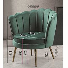 23m【新北蘆洲~嘉利傢俱】SF2103休閒椅(綠)-編號 (m211-5)【促銷中】