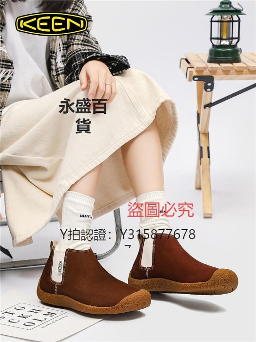 登山鞋 科恩KEEN MOSEY CHELSEA LEATHER 戶外中幫休閑鞋時尚切爾西女靴