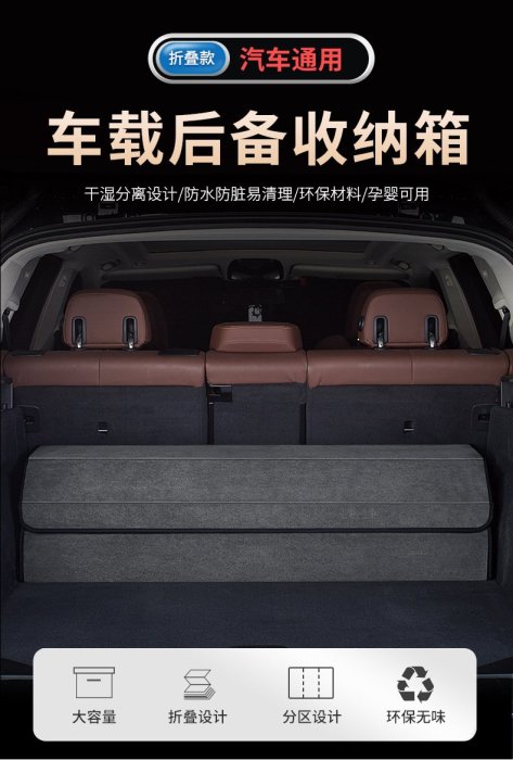 全新升級后備箱多功能折疊儲物箱車載儲物盒汽車用品收納箱