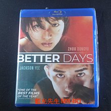 [藍光先生BD] 少年的你 Better Days