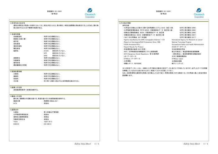 【水易購淨水】日本CLEANTECH 亞硫酸鈣 200公克