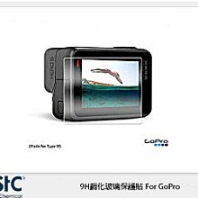 ☆閃新☆ STC 鋼化光學 螢幕保護玻璃 LCD保護貼 適用 GOPRO HERO9 HERO10 HERO11 三片式