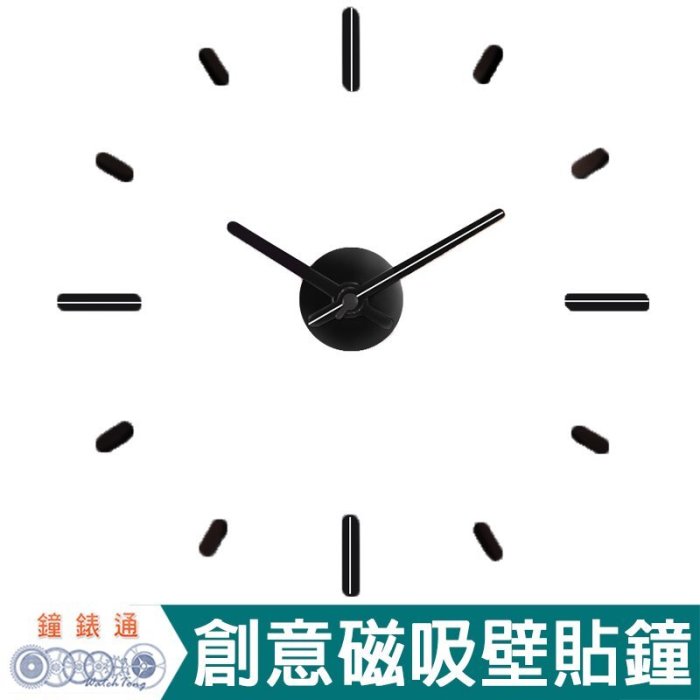 【鐘錶通】On Time Wall Clock 黑底白線-壁貼鐘-掛鐘.無損牆面.親子DIY.居家佈置.民宿餐廳