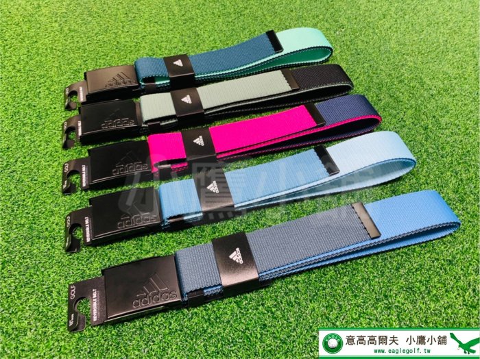 [小鷹小舖] ADIDAS GOLF BELT 阿迪達斯 愛迪達 高爾夫 皮帶 舒適貼合 雙色皆可使用 可調式 共兩色