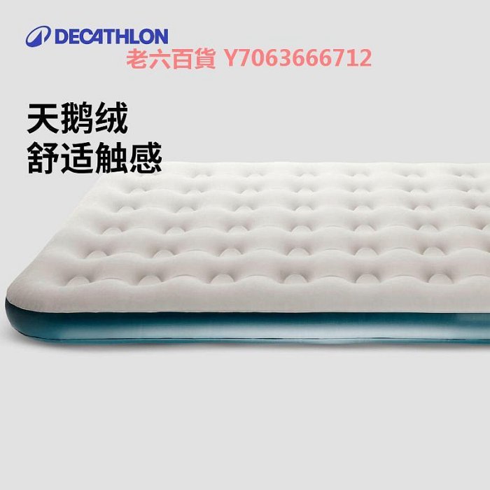 精品迪卡儂新升級充氣床懶人氣墊充氣戶外氣墊床充氣床墊單人雙人ODCF