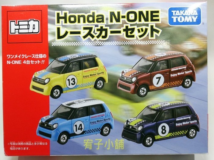 現貨 日版 Tomica  本田 Honda N-ONE 賽車式樣 4 台 套裝組