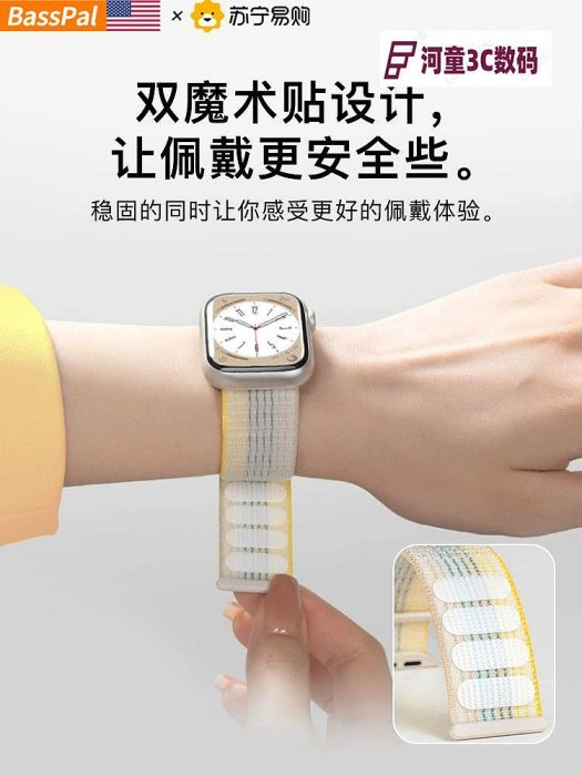 適用iwatchs9表帶蘋果se2手表applewatch7代6/S8尼龍回環Ul【河童3C】