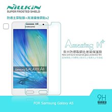 --庫米--NILLKIN Samsung Galaxy A5 Amazing H+ 防爆鋼化玻璃貼 有導角 9H硬度