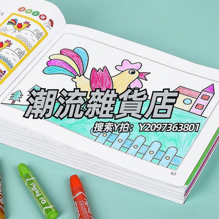 畫本兒童涂色涂鴉啟蒙3-6歲 幼兒園寶寶學畫畫本啟蒙繪畫冊涂鴉填色本