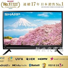 **新世代電器**請自詢價^^SHARP 夏普32吋 智慧連網液晶顯示器 2T-C32EG1X