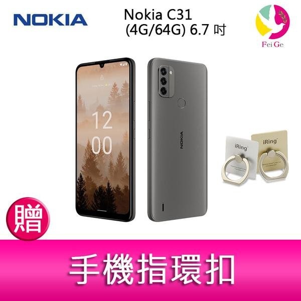 分期0利率 Nokia C31 (4G/64G) 6.7吋三主鏡頭防塵防水大電量智慧型手機 贈『手機指環扣 *1』