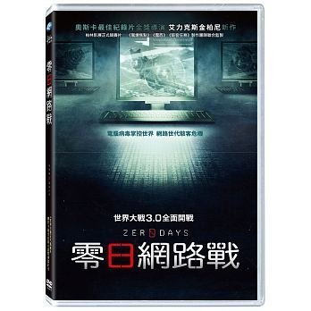 合友唱片 面交 自取 零日網路戰 DVD Zero Days