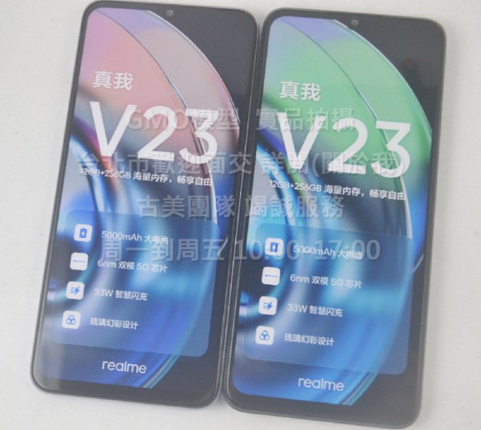 GMO模型原裝金屬Realme V23 6.58吋展示Dummy上交拍片摔機仿真模擬樣機交差仿製1:1