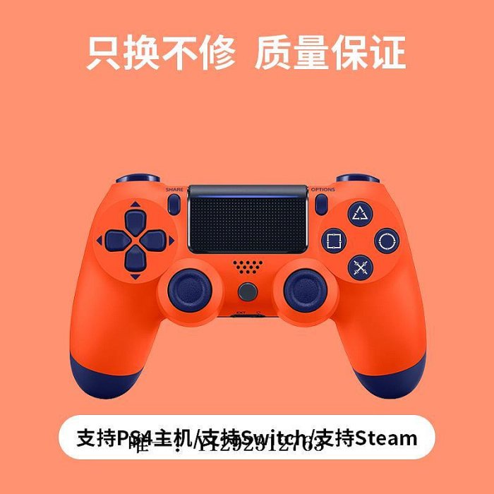 遊戲手柄全新ps4pro無線電腦PC有線震動steam手柄ios雙人行游戲控制器握把