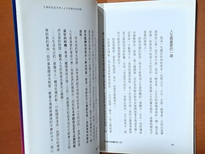 【探索書店264】勵志 你要如何衡量你的人生? 天下文化 有泛黃 ISBN：9789862169933 190907